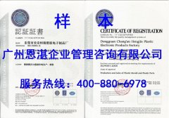 【祝贺】长安恒锦通过ISO9001认证咨询