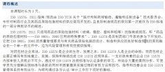 ISO15378:2011药包材内审员培训回顾