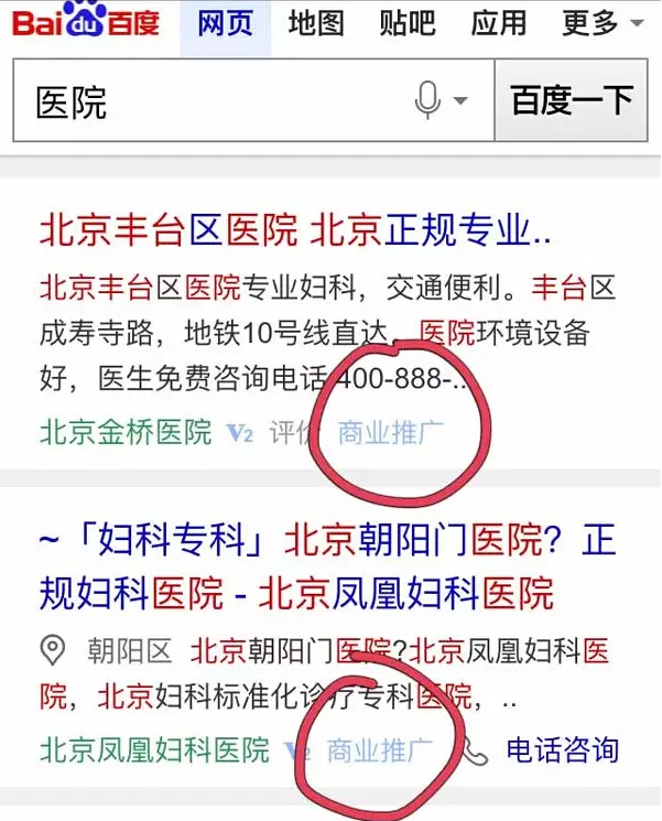 百度付费搜索推广执行互联网广告管理方法前