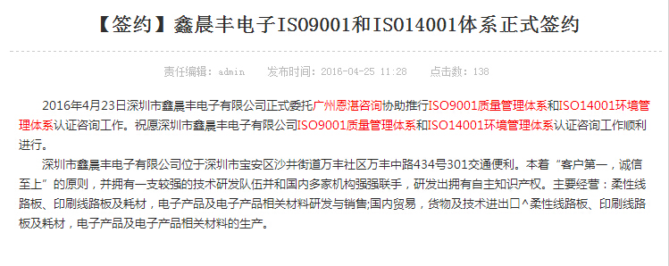 ISO9001认证咨询和ISO14001体系认证咨询