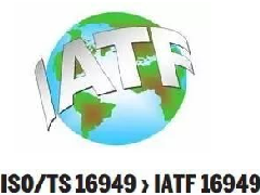 IATF16949认证咨询