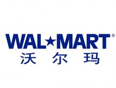 Wal-Mart沃尔玛验厂